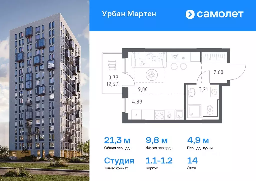 Студия Башкортостан, Уфа Дема жилрайон, Новая Дема жилой комплекс, ... - Фото 0