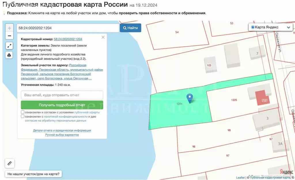 Участок в Богословка, Овражная улица, 5 (12.4 м) - Фото 2