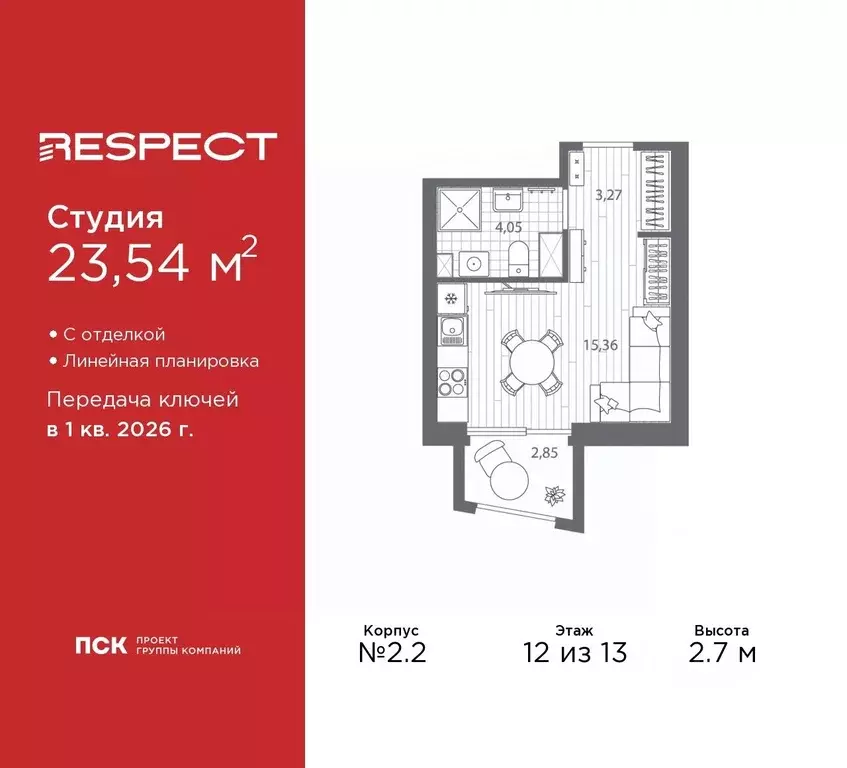 Студия Санкт-Петербург Полюстровский просп., 83И (23.54 м) - Фото 0