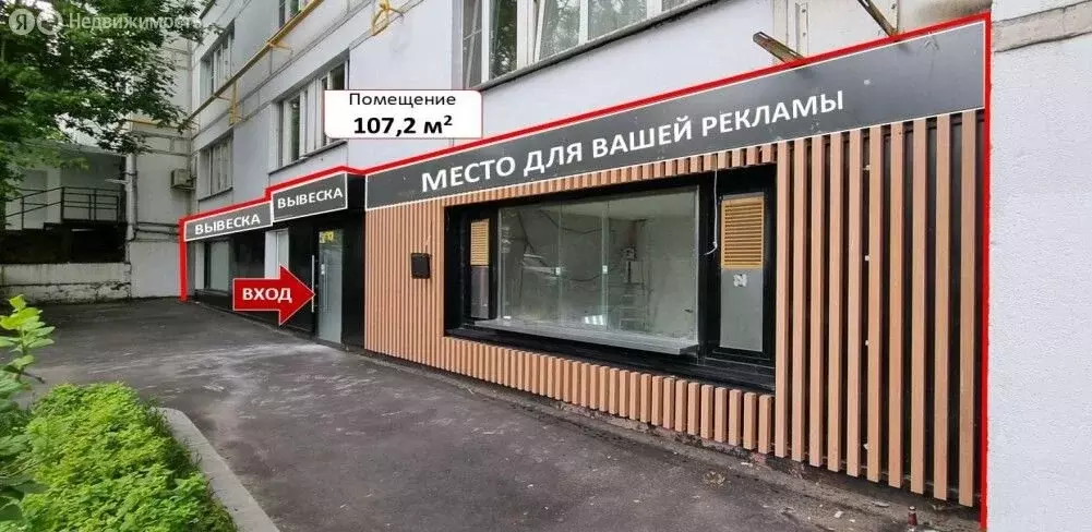 Помещение свободного назначения (107 м) - Фото 2