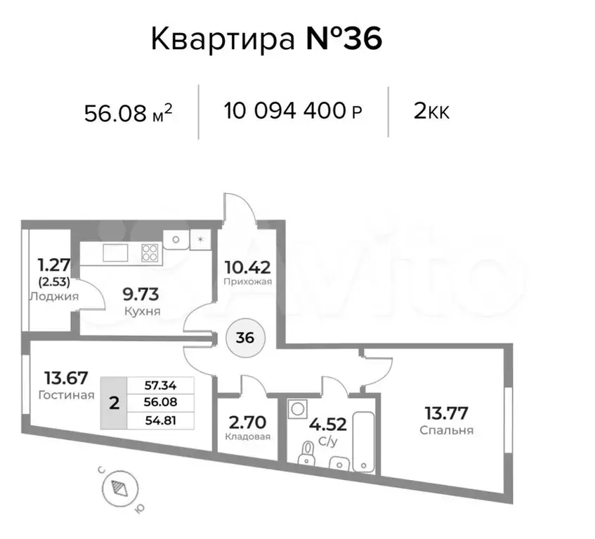 2-к. квартира, 56,1м, 9/10эт. - Фото 0