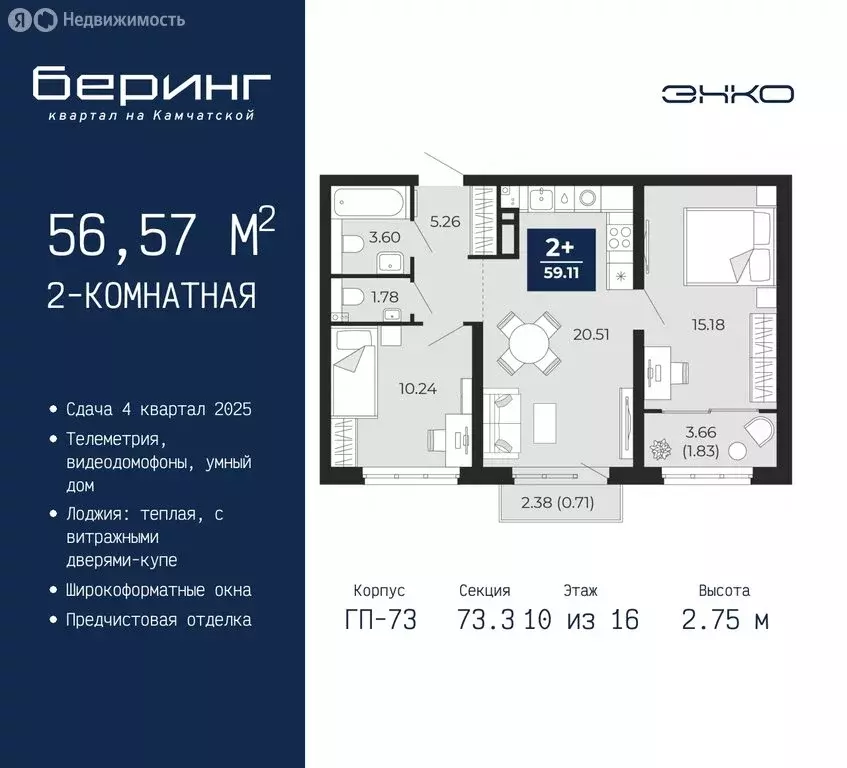 2-комнатная квартира: Тюмень, микрорайон Энтузиастов (60.07 м) - Фото 0