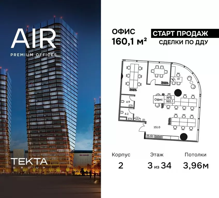 Офис в Москва Ходынский бул., 4 (160 м) - Фото 0