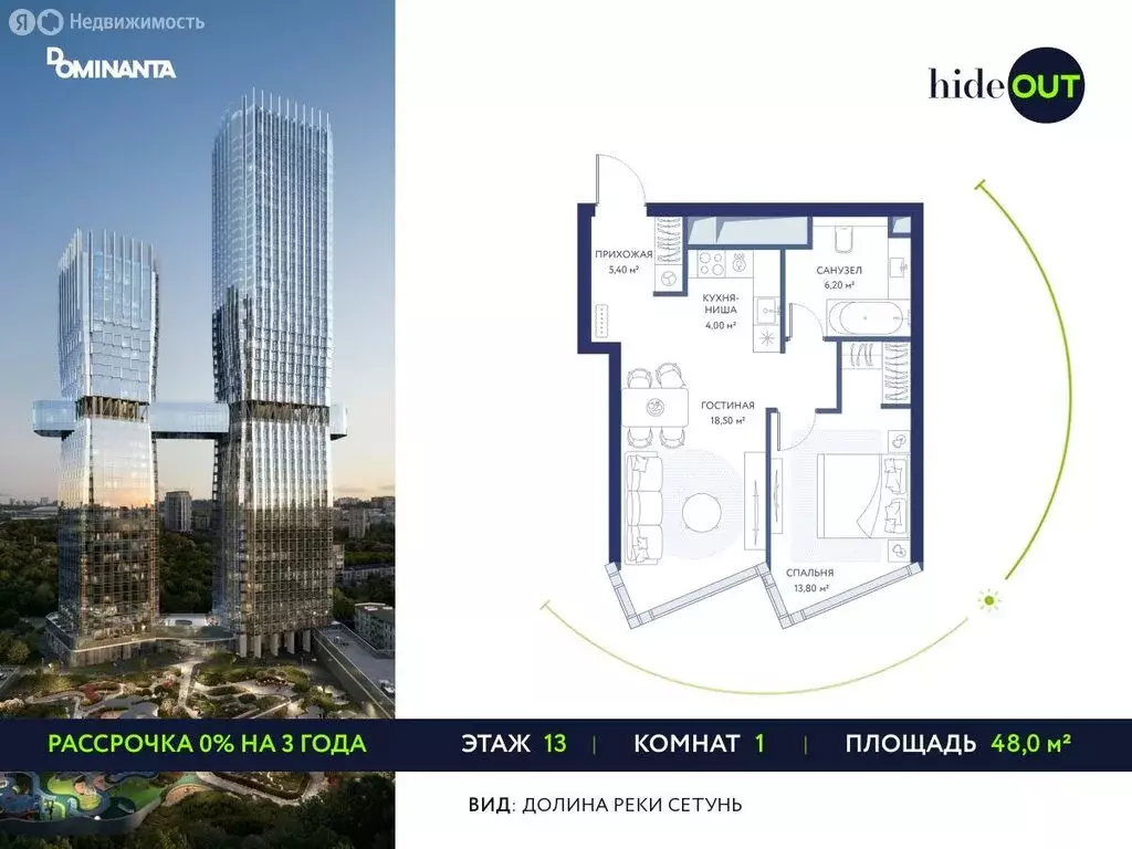 1-комнатная квартира: Москва, 3-й Сетуньский проезд, 10 (48 м) - Фото 0