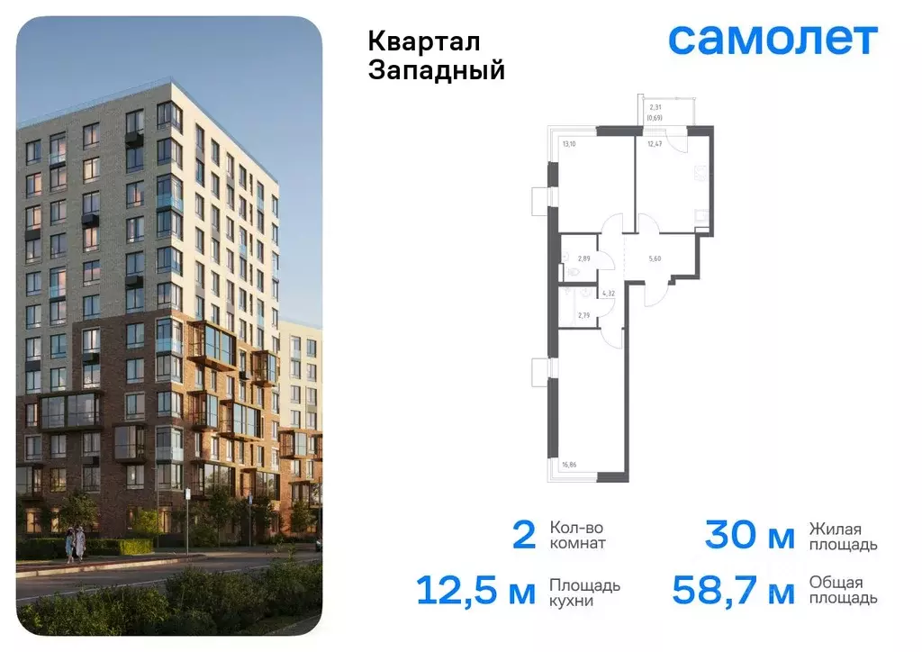 2-к кв. Москва Западный жилой комплекс (58.72 м) - Фото 0