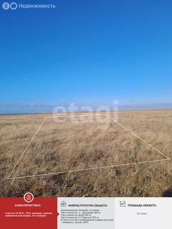 Участок в Сакский район, село Штормовое (12 м) - Фото 2