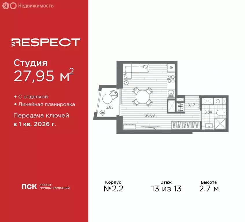 Квартира-студия: Санкт-Петербург, Кушелевка (27.95 м) - Фото 0