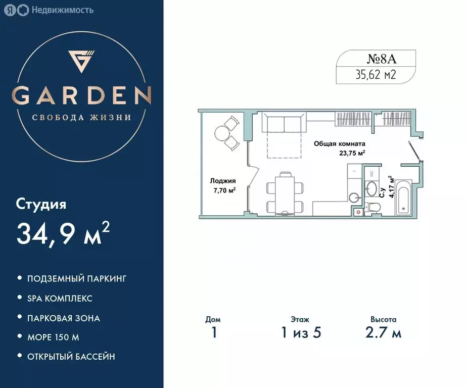 Квартира-студия: Севастополь, улица Лётчиков, 10к3 (34.9 м) - Фото 0