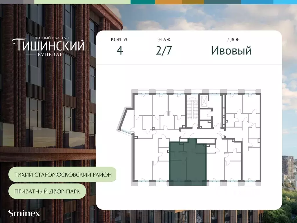 1-к кв. Москва Тишинский Бульвар жилой комплекс (54.6 м) - Фото 1