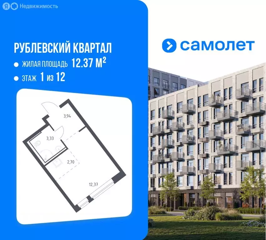 Квартира-студия: село Лайково, микрорайон Город-Событие, ЖК Рублёвский ... - Фото 1
