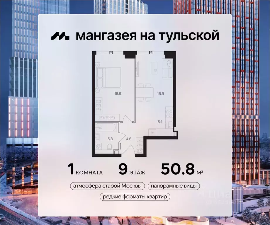 1-к кв. Москва  (50.8 м) - Фото 0