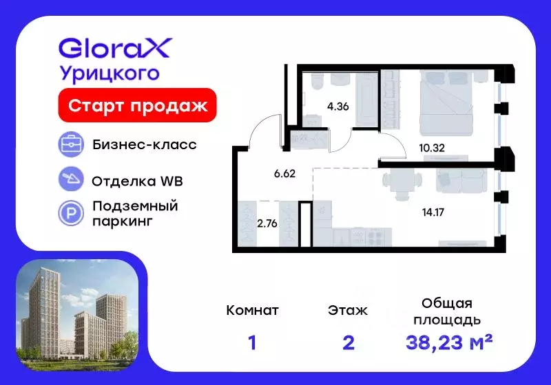 1-к кв. Татарстан, Казань ул. Профессора Мухамедьярова (38.23 м) - Фото 1