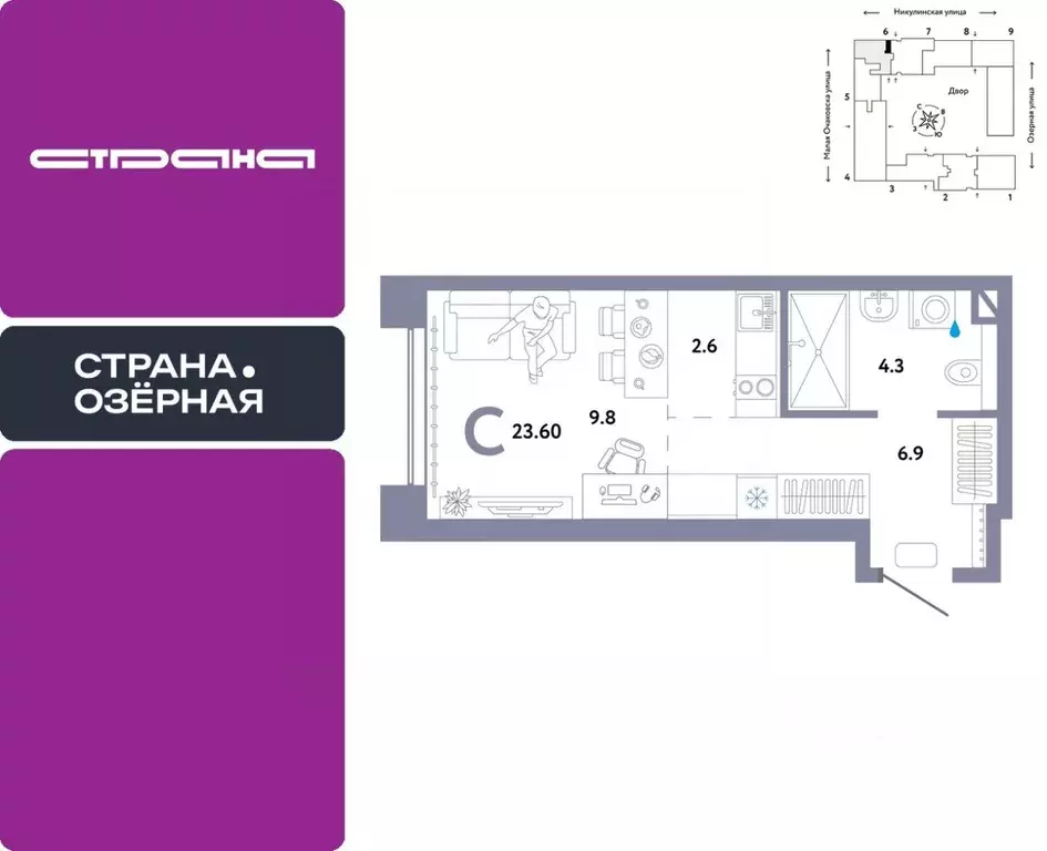 1-к кв. Москва Озерная ул., 42С7 (23.6 м) - Фото 0