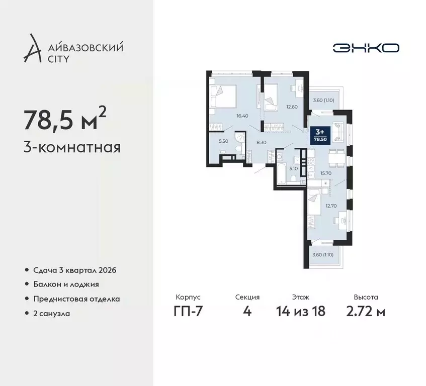 3-к кв. Тюменская область, Тюмень ул. Пожарных и Спасателей, 2к1 (78.5 ... - Фото 1