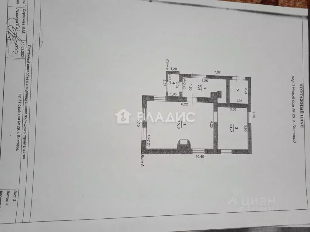 Дом в Белгородская область, Белгород пер. 3-й Новый, 29 (47 м) - Фото 2