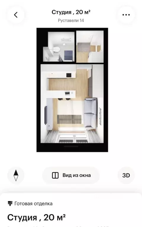 Студия Москва Руставели 14 жилой комплекс, к2.7 (20.0 м) - Фото 1