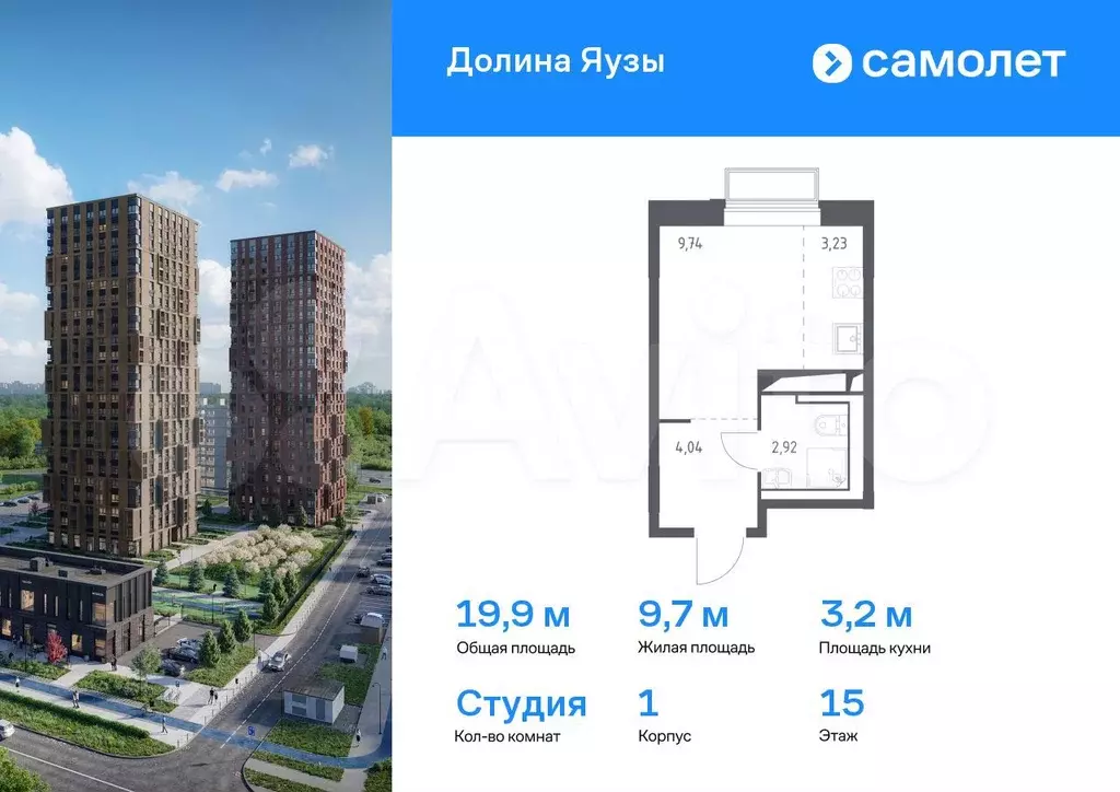 Квартира-студия, 19,9 м, 15/25 эт. - Фото 0