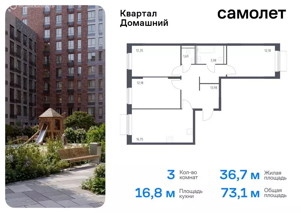 3-комнатная квартира: Москва, жилой комплекс Квартал Домашний, 1 ... - Фото 0