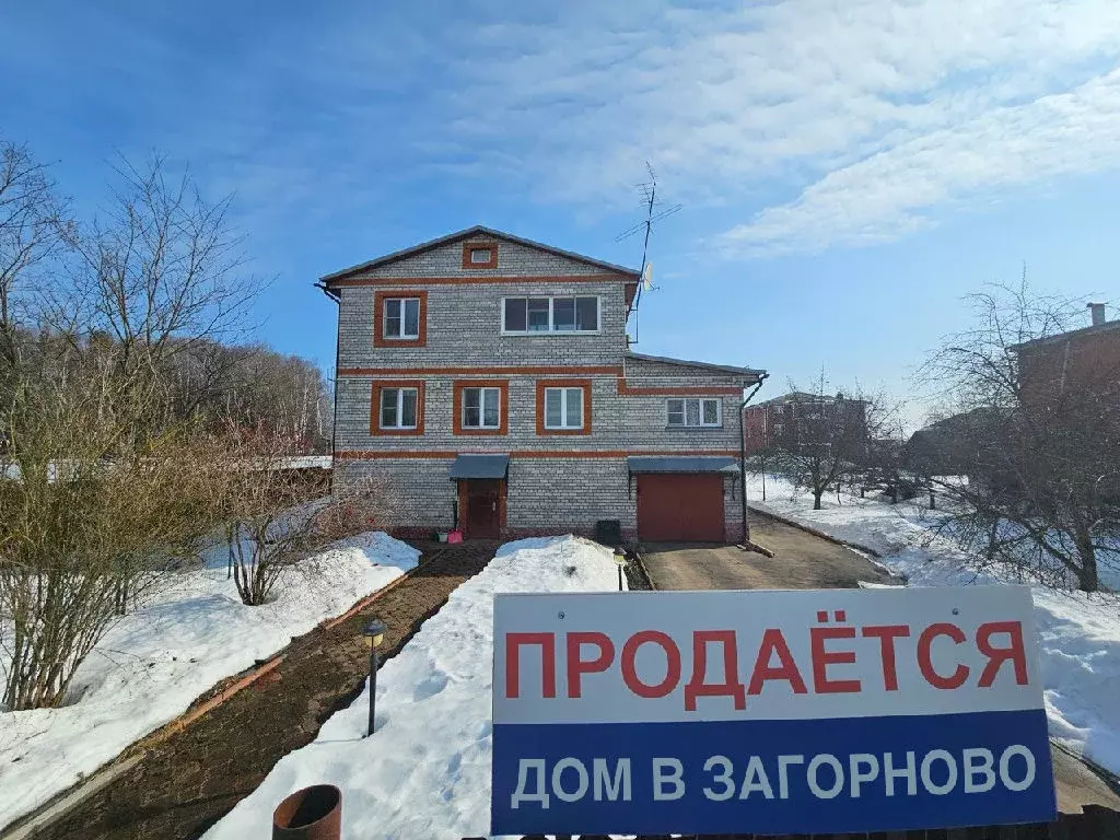 Продается дом в с. Загорново - Фото 1