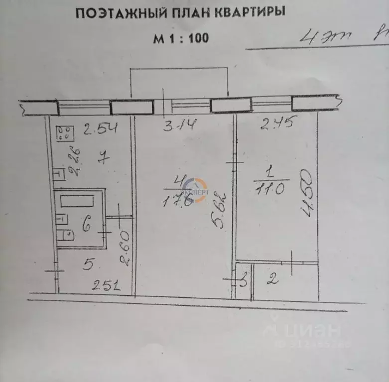 2-к кв. Новгородская область, Великий Новгород ул. Химиков, 7 (45.5 м) - Фото 0