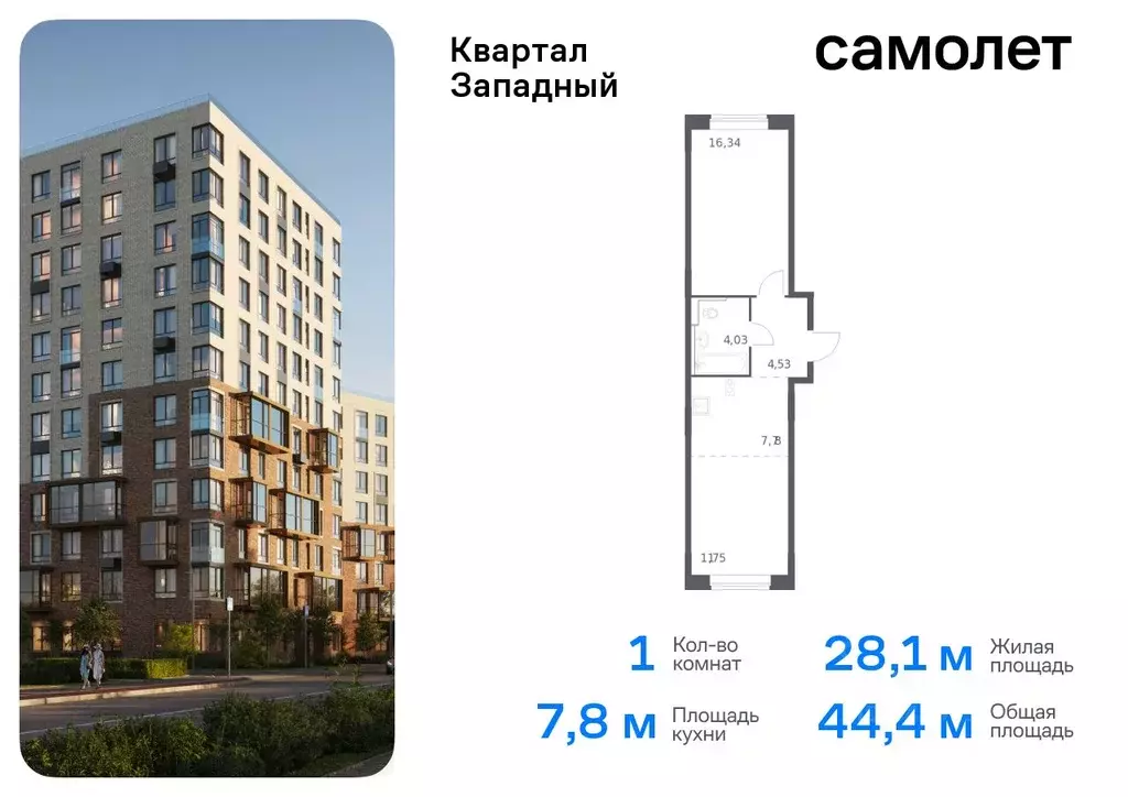 1-к кв. Москва Квартал Западный жилой комплекс, к1 (44.43 м) - Фото 0