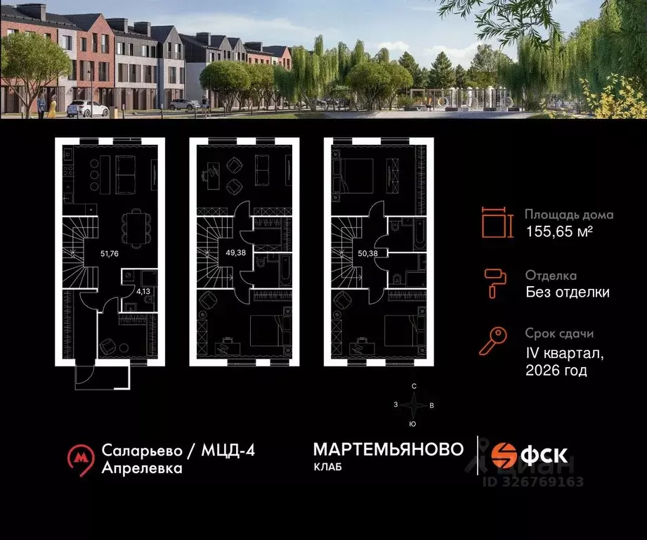 Таунхаус в Московская область, Наро-Фоминский городской округ, д. ... - Фото 2