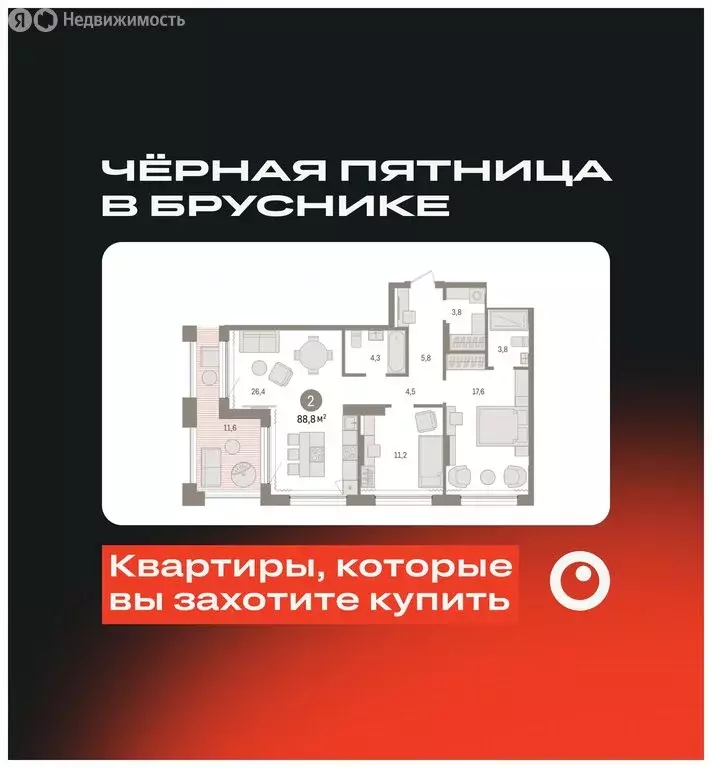 2-комнатная квартира: Тюмень, Краснооктябрьская улица, 4к3 (88.78 м) - Фото 0