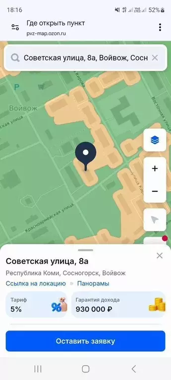 Помещение свободного назначения в Коми, Сосногорск муниципальный ... - Фото 1