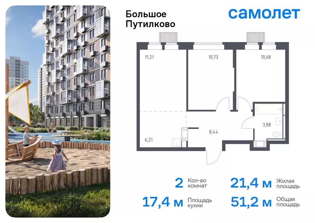 2-к кв. Московская область, Красногорск городской округ, Путилково пгт ... - Фото 0