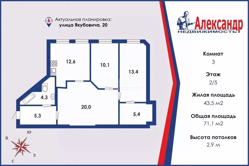 3-к кв. Санкт-Петербург ул. Якубовича, 20 (71.1 м) - Фото 0