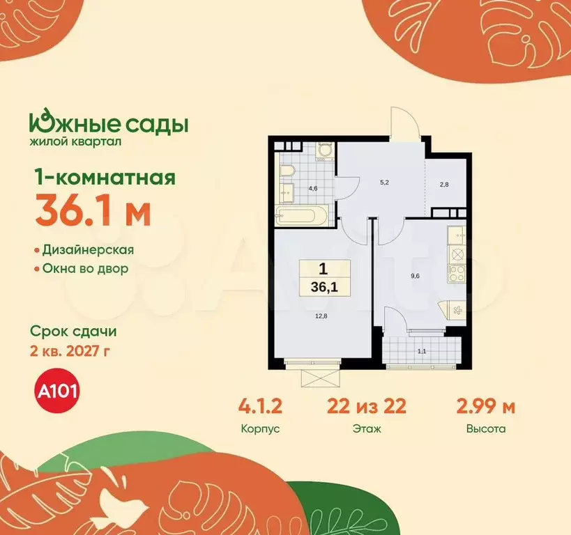 1-к. квартира, 36,1 м, 22/22 эт. - Фото 0