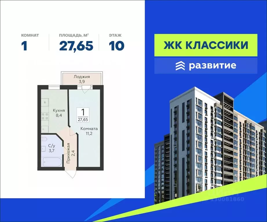1-к кв. Самарская область, Самара ул. Победы, 14а (27.65 м) - Фото 0