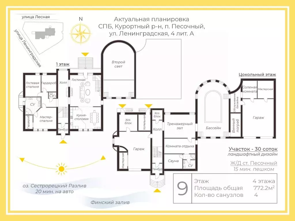 Дом в Санкт-Петербург пос. Песочный, Ленинградская ул., 4 (772 м) - Фото 2