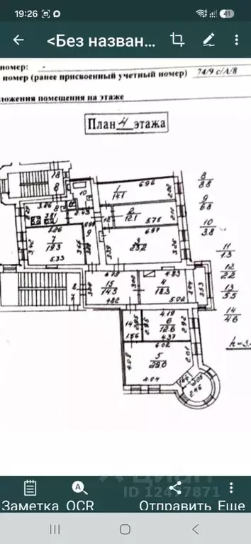 Комната Санкт-Петербург 4-я Советская ул., 46/8 (23.2 м) - Фото 1