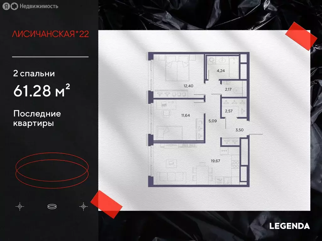 2-комнатная квартира: Санкт-Петербург, Лисичанская улица, 22 (61.28 м) - Фото 1