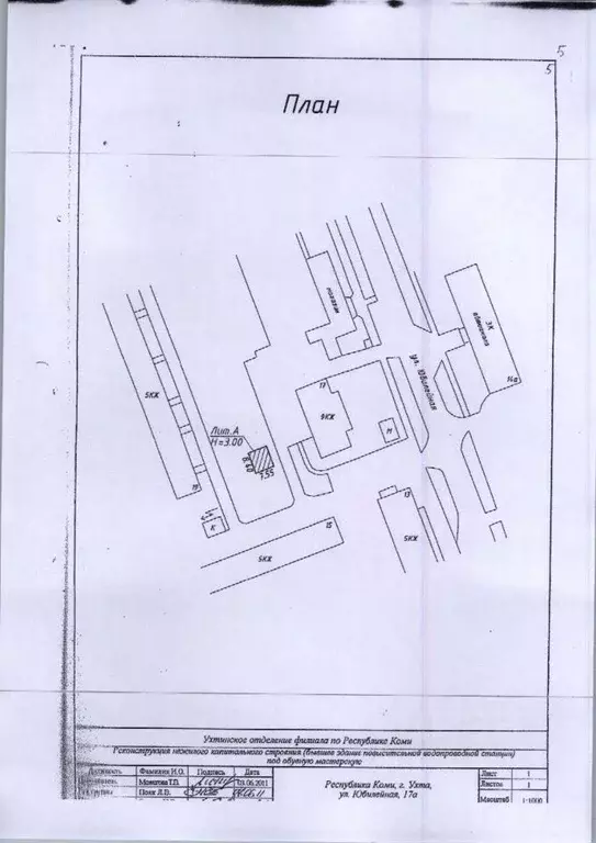 Помещение свободного назначения в Коми, Ухта Юбилейная ул., 17 (14 м) - Фото 1