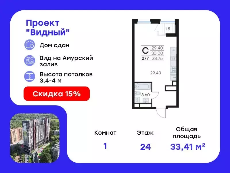 Студия Приморский край, Владивосток ул. Карбышева, 22Б (33.41 м) - Фото 0