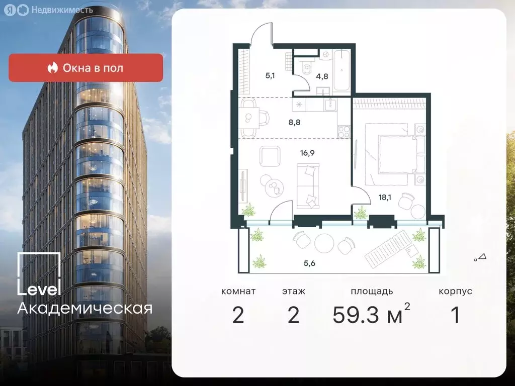 2-комнатная квартира: Москва, Профсоюзная улица, 2/22 (59.3 м) - Фото 0