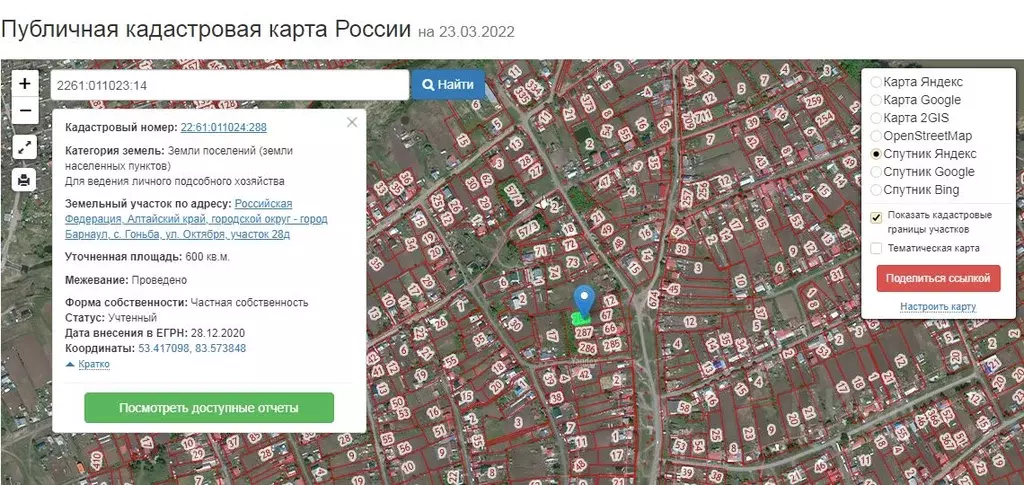Карта гоньба барнаул