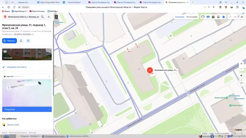 Свободной планировки кв. Вологодская область, Вологда Фрязиновская ... - Фото 1