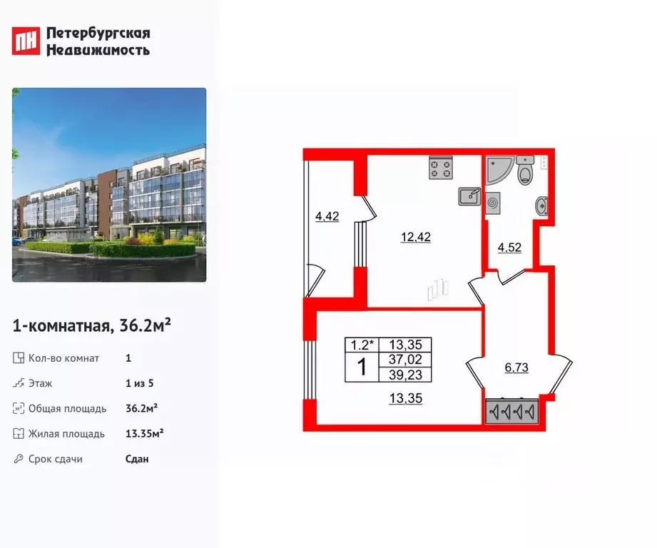 1-к кв. Санкт-Петербург Пулковское ш., 95к3 (36.2 м) - Фото 0