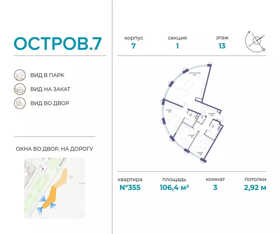 3-к кв. Москва Жилой комплекс остров, 10-й кв-л,  (106.4 м) - Фото 0