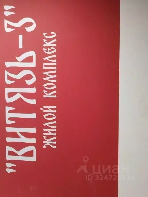 1-к кв. Иркутская область, Иркутск ул. Красный Путь, 63 (39.0 м) - Фото 2