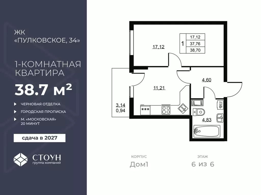 1-к кв. Санкт-Петербург Перспектива жилой комплекс (38.7 м) - Фото 1