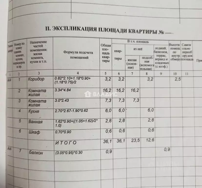 2-к кв. Белгородская область, Короча ул. Дорошенко, 34 (36.1 м) - Фото 2