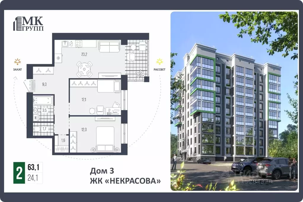 2-к кв. Брянская область, Брянск Некрасова 20 жилой комплекс (63.1 м) - Фото 0