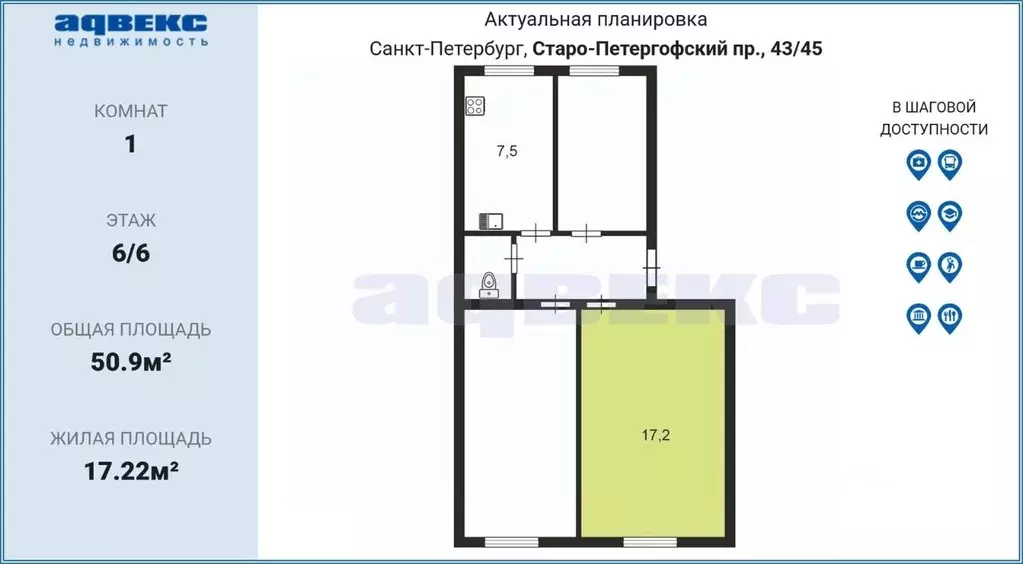 Комната Санкт-Петербург Старо-Петергофский просп., 43-45Б (17.2 м) - Фото 2