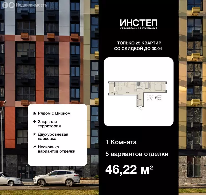 1-комнатная квартира: Воронеж, Краснознамённая улица, 72 (46.22 м) - Фото 1