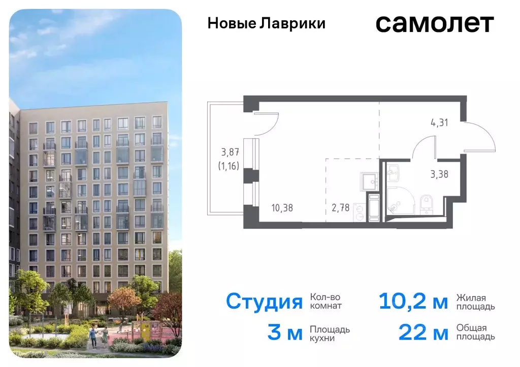 Студия Ленинградская область, Мурино Всеволожский район, Новые Лаврики ... - Фото 0