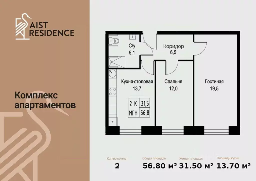 Квартира, 2 комнаты, 56.8 м - Фото 1